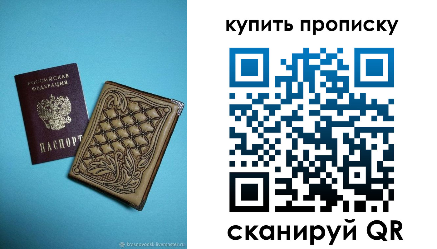временная регистрация надежно в Гусеве