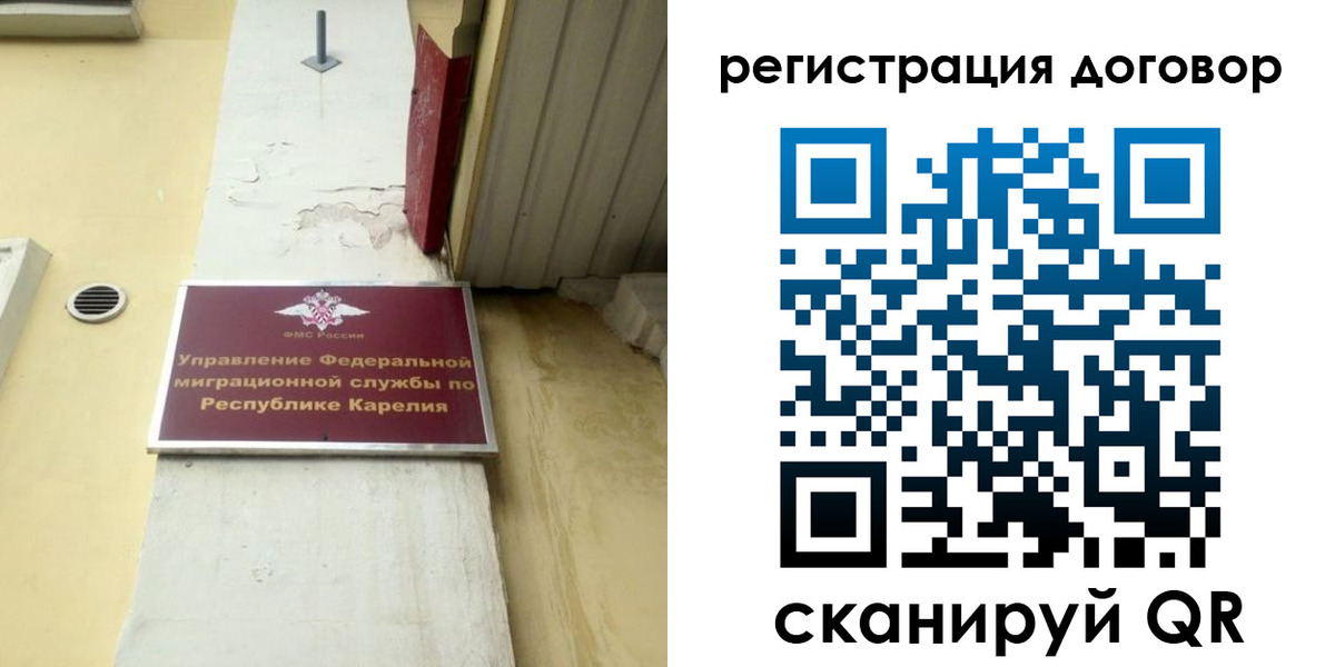 миграционный учет в Гусеве