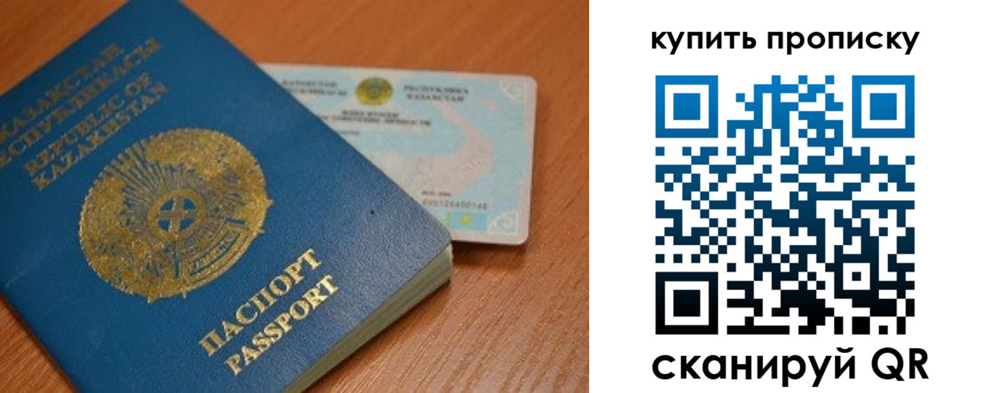 прописка в Гусеве