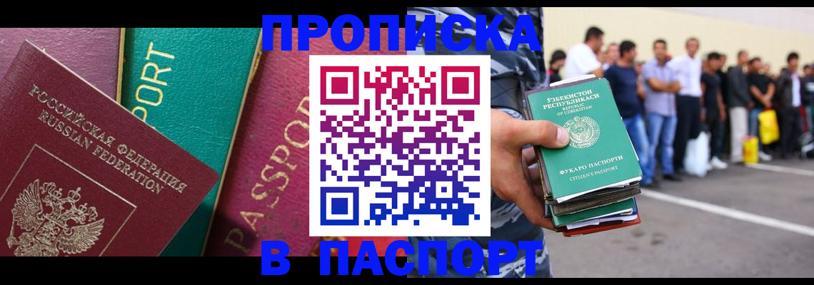 прописка гарантия в Гусеве