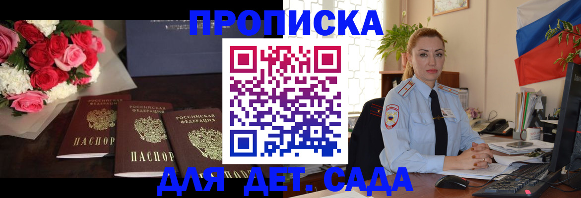 прописка поиск в Гусеве