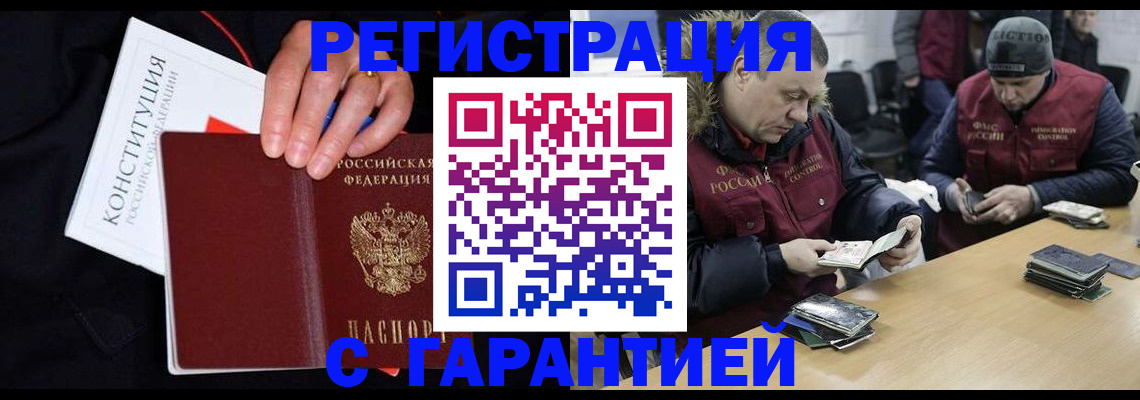 временная регистрация недорого в Гусеве