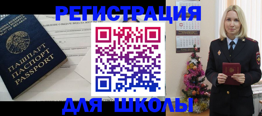временная регистрация для всех в Гусеве