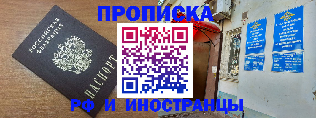 временная регистрация собственник в Гусеве